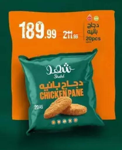 available at AlSultan Hypermarket in Egypt - Cairo
