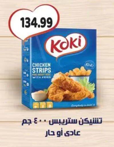available at AlSultan Hypermarket in Egypt - Cairo
