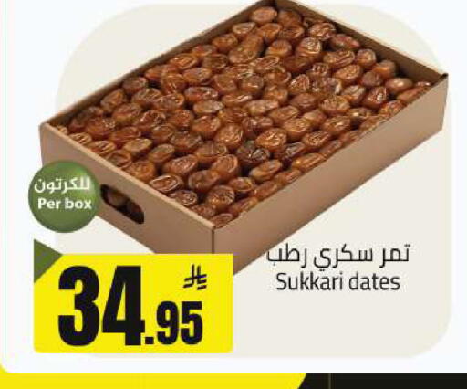 available at مخازن هايبرماركت in مملكة العربية السعودية, السعودية, سعودية - تبوك