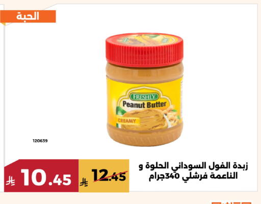 available at حدائق الفرات in مملكة العربية السعودية, السعودية, سعودية - مكة المكرمة