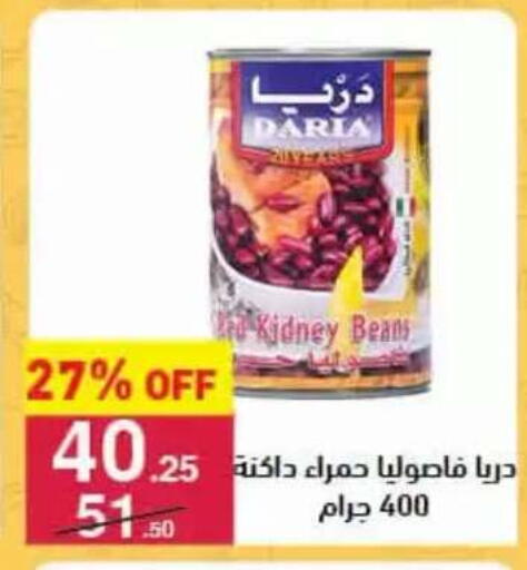 available at محمود الفار in Egypt - القاهرة