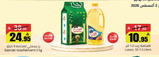 available at مخازن هايبرماركت in مملكة العربية السعودية, السعودية, سعودية - بريدة