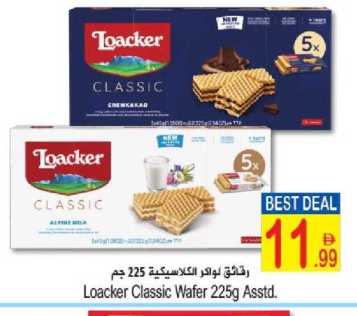 available at Sun and Sand Hypermarket in UAE - Fujairah