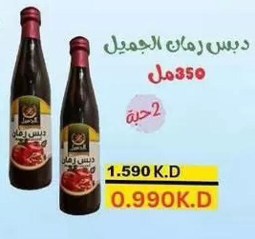 available at جمعية الرميثية التعاونية in الكويت - مدينة الكويت