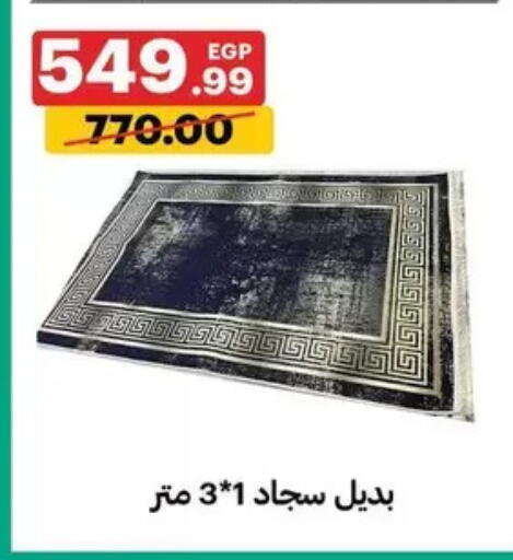 available at الحبيب ماركت in Egypt - القاهرة