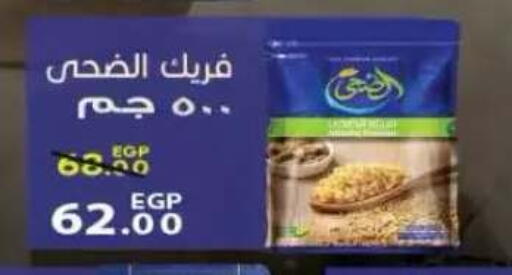 available at سراى ماركت in Egypt - القاهرة