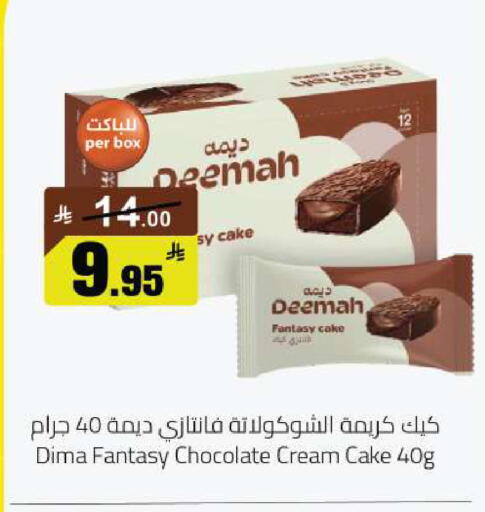 available at مخازن هايبرماركت in مملكة العربية السعودية, السعودية, سعودية - حفر الباطن