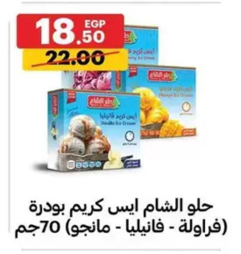 available at الحبيب ماركت in Egypt - القاهرة