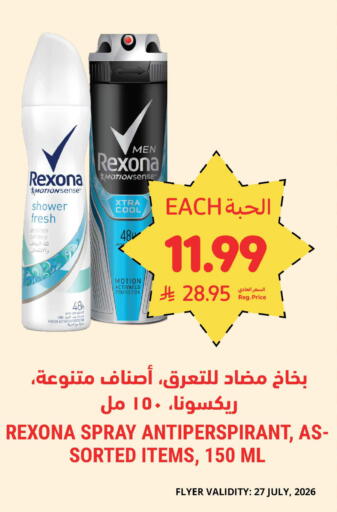 available at Tamimi Market in KSA, Saudi Arabia, Saudi - Unayzah