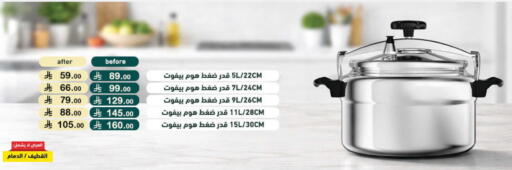 available at أسواق رامز in مملكة العربية السعودية, السعودية, سعودية - القطيف‎