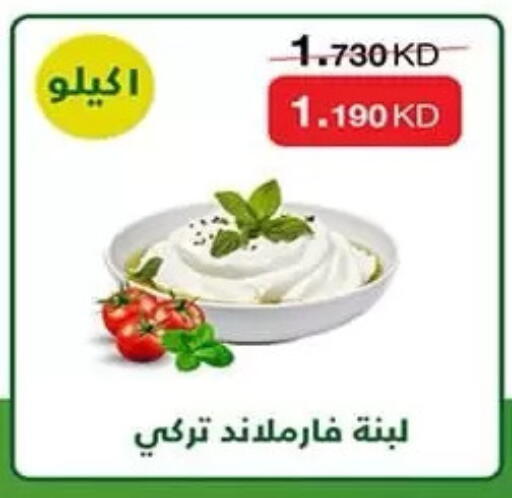 available at جمعية الرميثية التعاونية in الكويت - مدينة الكويت