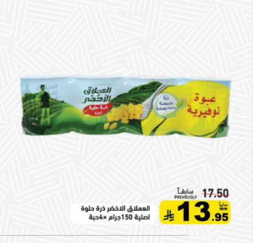 available at Aswaq Ramez in KSA, Saudi Arabia, Saudi - Al Hasa