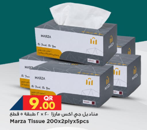 available at مرزا هايبرماركت in قطر - الريان