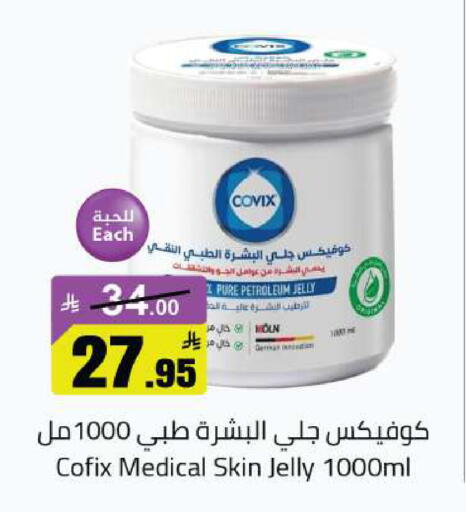 available at مخازن هايبرماركت in مملكة العربية السعودية, السعودية, سعودية - تبوك