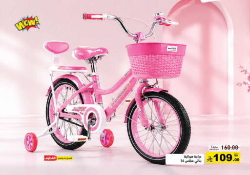 available at Aswaq Ramez in KSA, Saudi Arabia, Saudi - Qatif