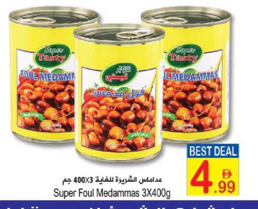 available at Sun and Sand Hypermarket in UAE - Fujairah