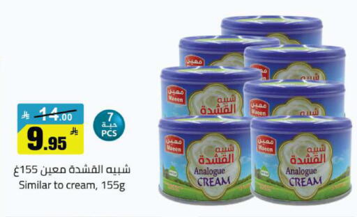 available at مخازن هايبرماركت in مملكة العربية السعودية, السعودية, سعودية - تبوك