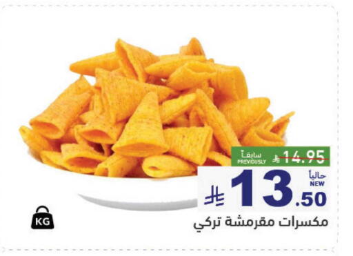 available at Aswaq Ramez in KSA, Saudi Arabia, Saudi - Qatif