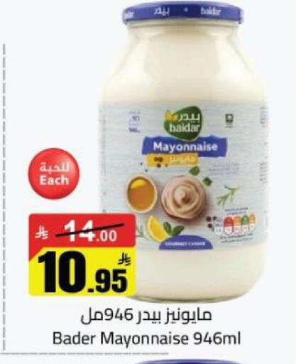 available at مخازن هايبرماركت in مملكة العربية السعودية, السعودية, سعودية - تبوك