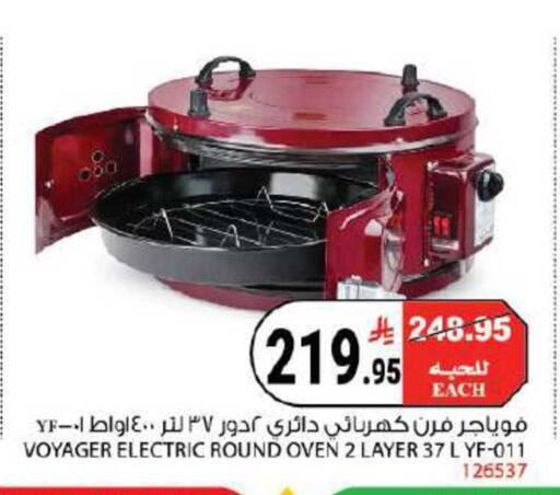 available at House Care in KSA, Saudi Arabia, Saudi - Mecca