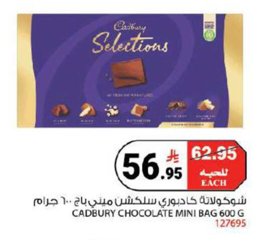 available at House Care in KSA, Saudi Arabia, Saudi - Mecca