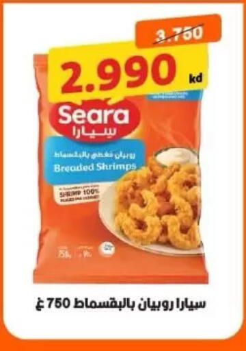 available at جمعية الرميثية التعاونية in الكويت - مدينة الكويت