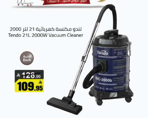 available at مخازن هايبرماركت in مملكة العربية السعودية, السعودية, سعودية - تبوك