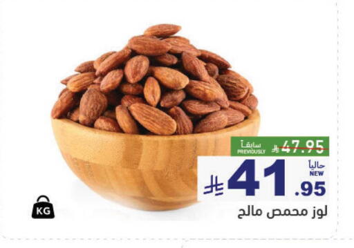 available at Aswaq Ramez in KSA, Saudi Arabia, Saudi - Al Hasa