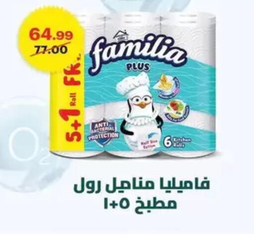 available at الحبيب ماركت in Egypt - القاهرة