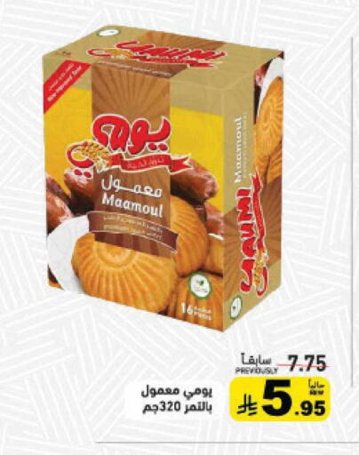 available at Aswaq Ramez in KSA, Saudi Arabia, Saudi - Hafar Al Batin