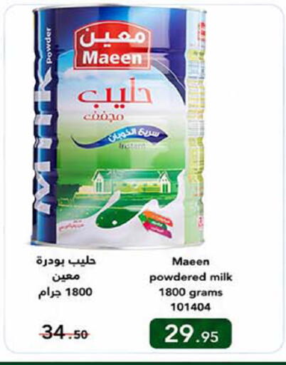 available at هوم ماركت in مملكة العربية السعودية, السعودية, سعودية - مكة المكرمة
