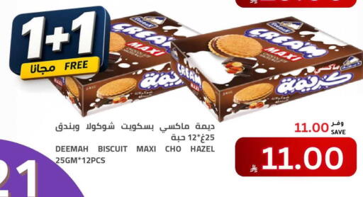 available at Astra Markets in KSA, Saudi Arabia, Saudi - Tabuk