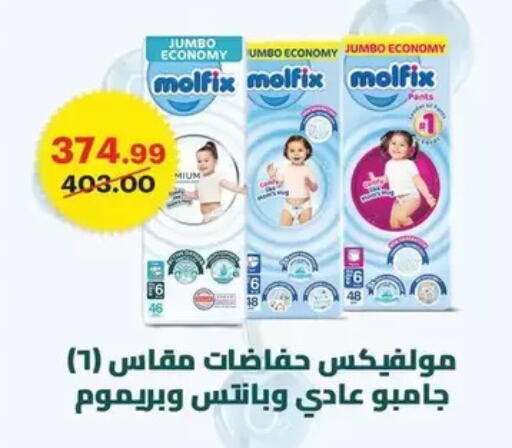 available at الحبيب ماركت in Egypt - القاهرة