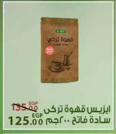available at Sarai Market  in Egypt - Cairo