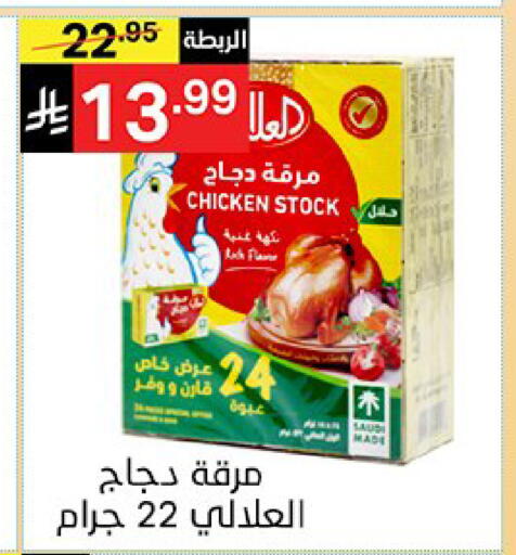 available at سوبرماركت نوري‎ in مملكة العربية السعودية, السعودية, سعودية - مكة المكرمة