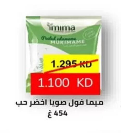 available at Al Rumaithya Co-Op  in Kuwait - Kuwait City