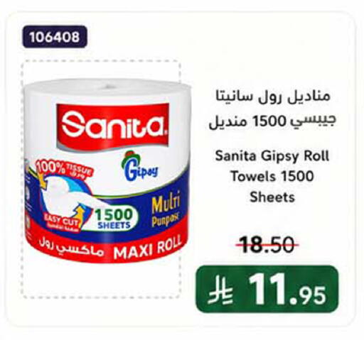 available at هوم ماركت in مملكة العربية السعودية, السعودية, سعودية - مكة المكرمة