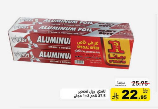 available at أسواق رامز in مملكة العربية السعودية, السعودية, سعودية - الأحساء‎
