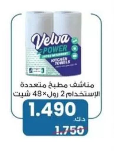 available at جمعية غرناطة التعاونية in الكويت - مدينة الكويت