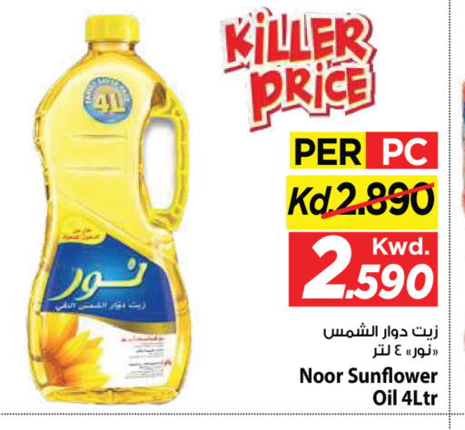 available at مارك & سايف in الكويت - مدينة الكويت