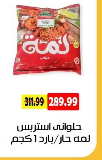 available at AlSultan Hypermarket in Egypt - Cairo