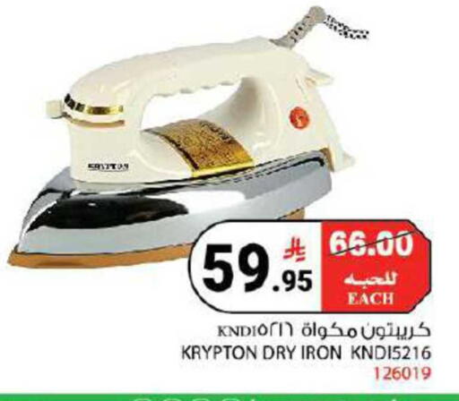 available at House Care in KSA, Saudi Arabia, Saudi - Mecca