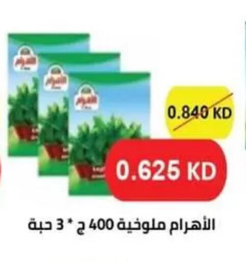 available at جمعية غرناطة التعاونية in الكويت - مدينة الكويت