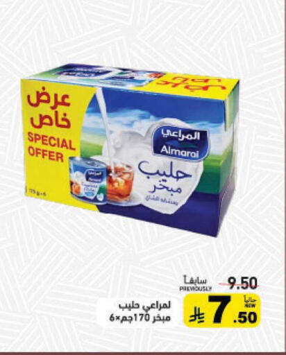 available at أسواق رامز in مملكة العربية السعودية, السعودية, سعودية - الرياض