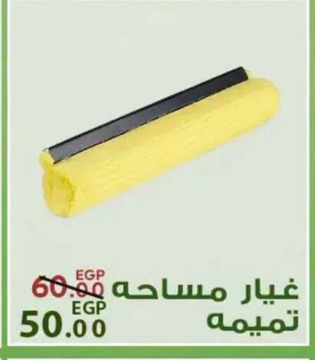 available at سراى ماركت in Egypt - القاهرة