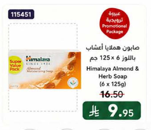 available at Home Market in KSA, Saudi Arabia, Saudi - Mecca