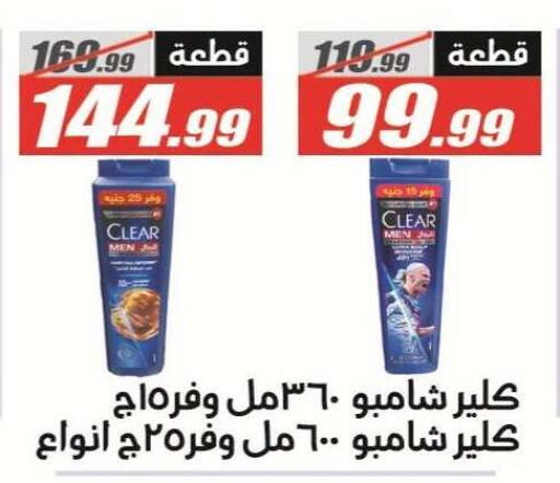available at الفرجاني هايبر ماركت in Egypt - القاهرة