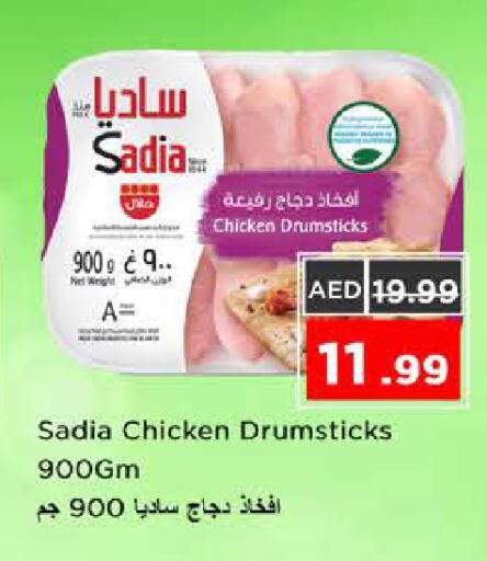 available at نستو هايبرماركت in الإمارات العربية المتحدة , الامارات - الشارقة / عجمان