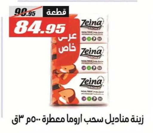 available at الفرجاني هايبر ماركت in Egypt - القاهرة