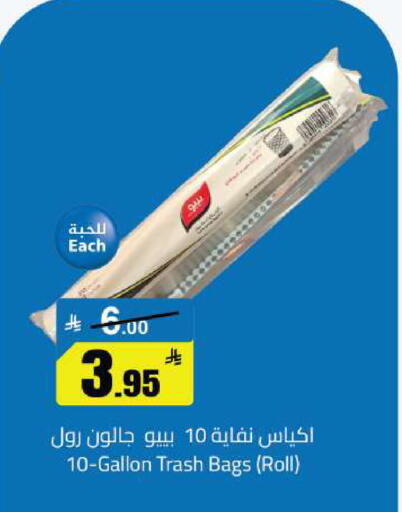 available at مخازن هايبرماركت in مملكة العربية السعودية, السعودية, سعودية - حفر الباطن